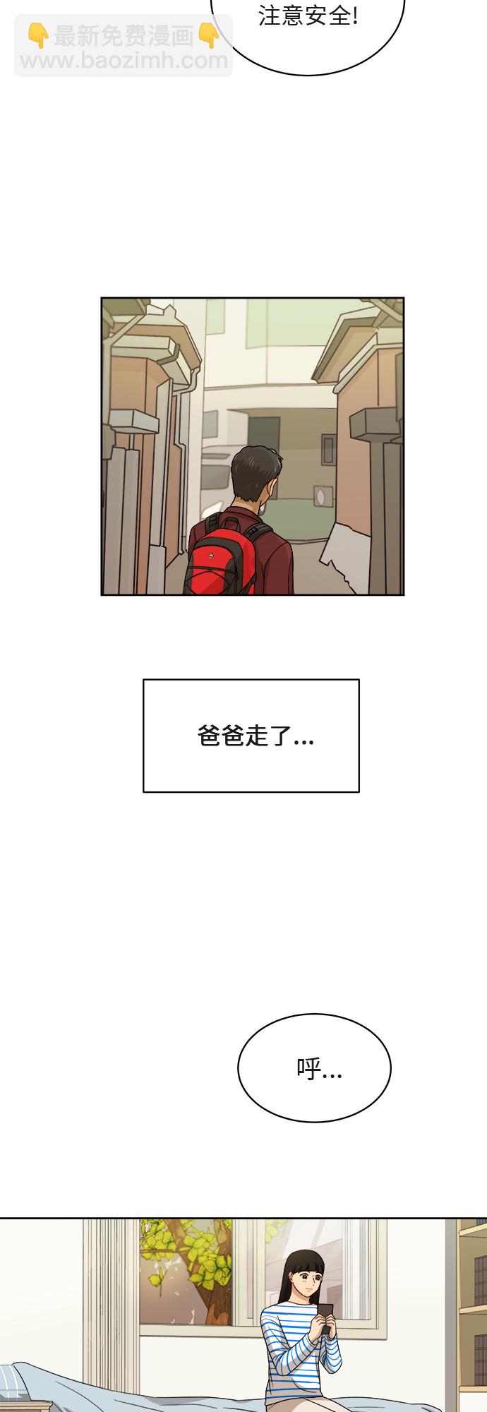 [第40话] 爸爸回来了（5）52