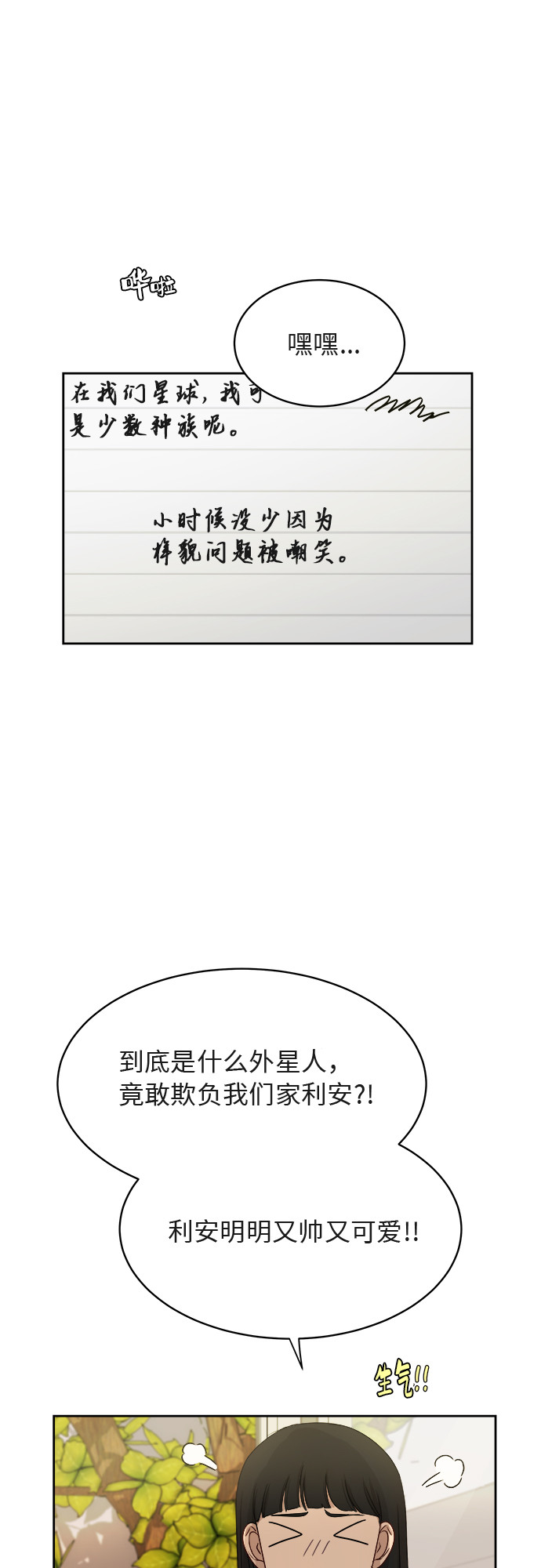 [第40话] 爸爸回来了（5）55