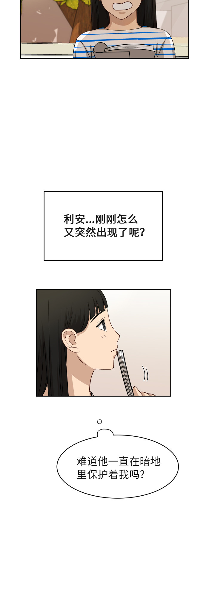 [第40话] 爸爸回来了（5）56