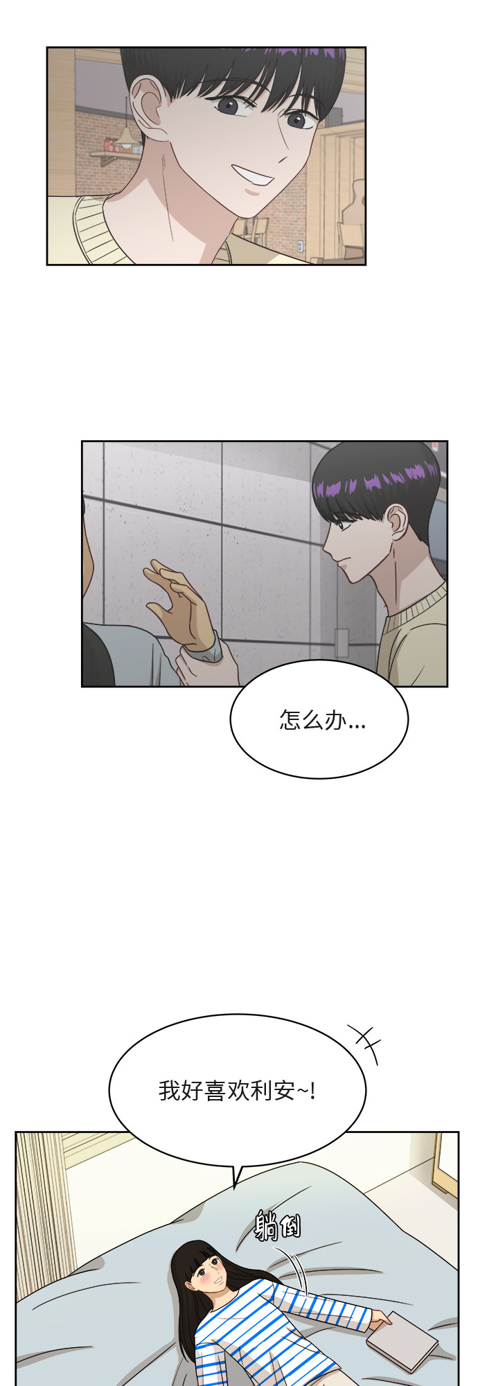 [第40话] 爸爸回来了（5）57