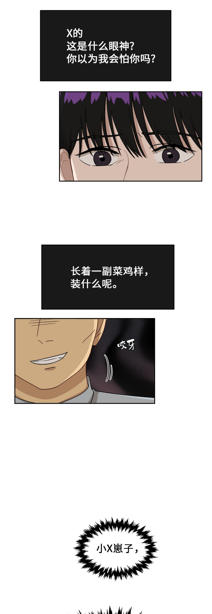 [第40话] 爸爸回来了（5）7
