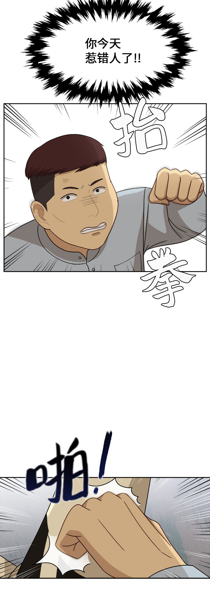 [第40话] 爸爸回来了（5）8