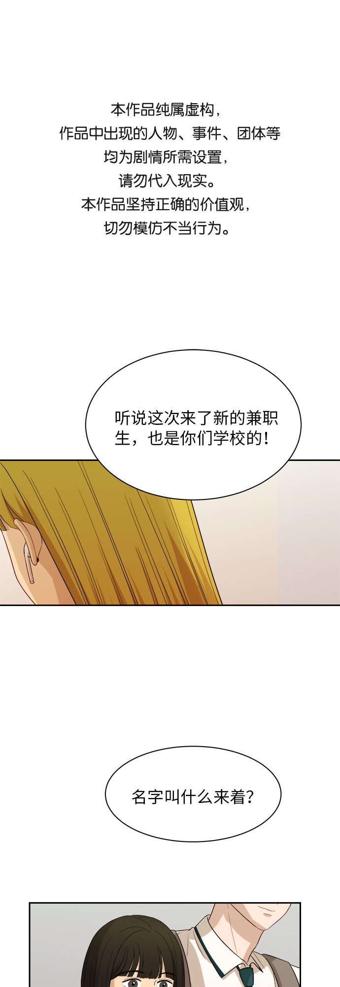[第53话] 经常想起0