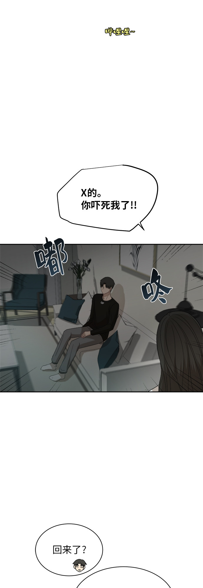 [第53话] 经常想起12
