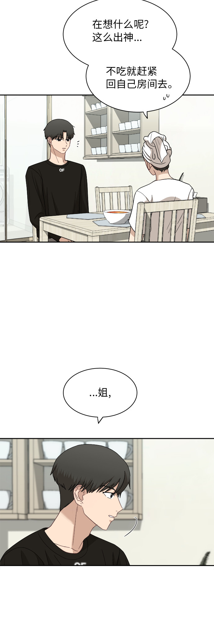 [第53话] 经常想起16