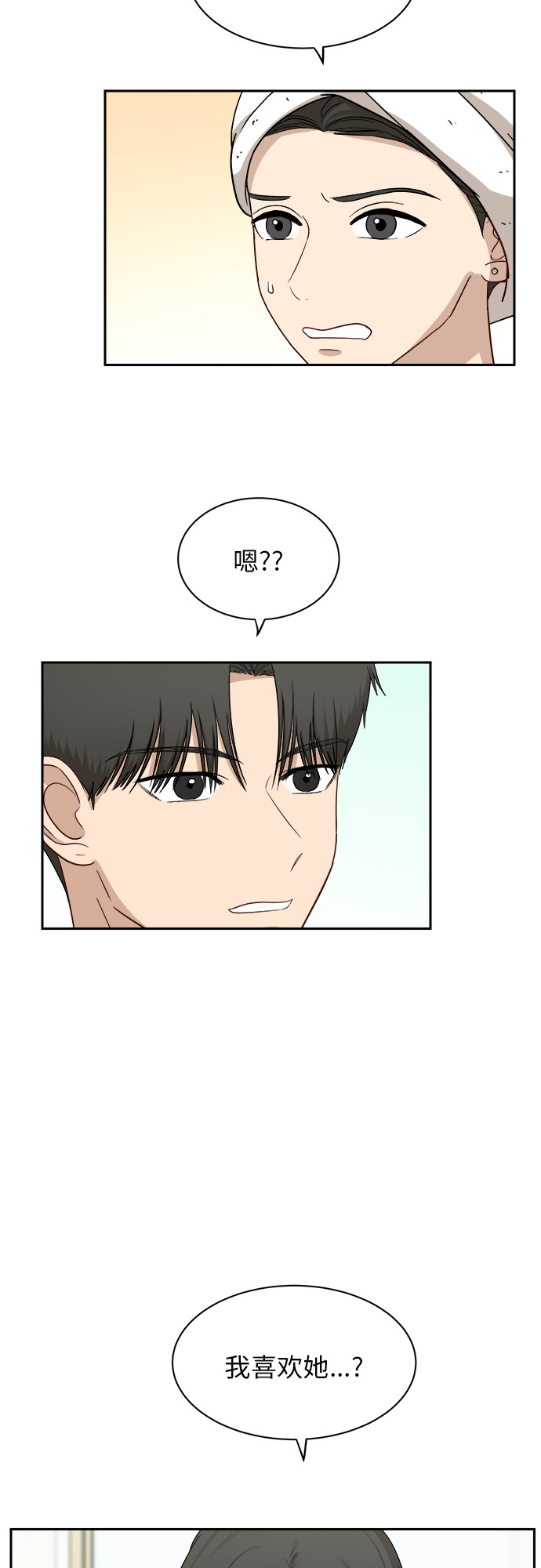 [第53话] 经常想起21