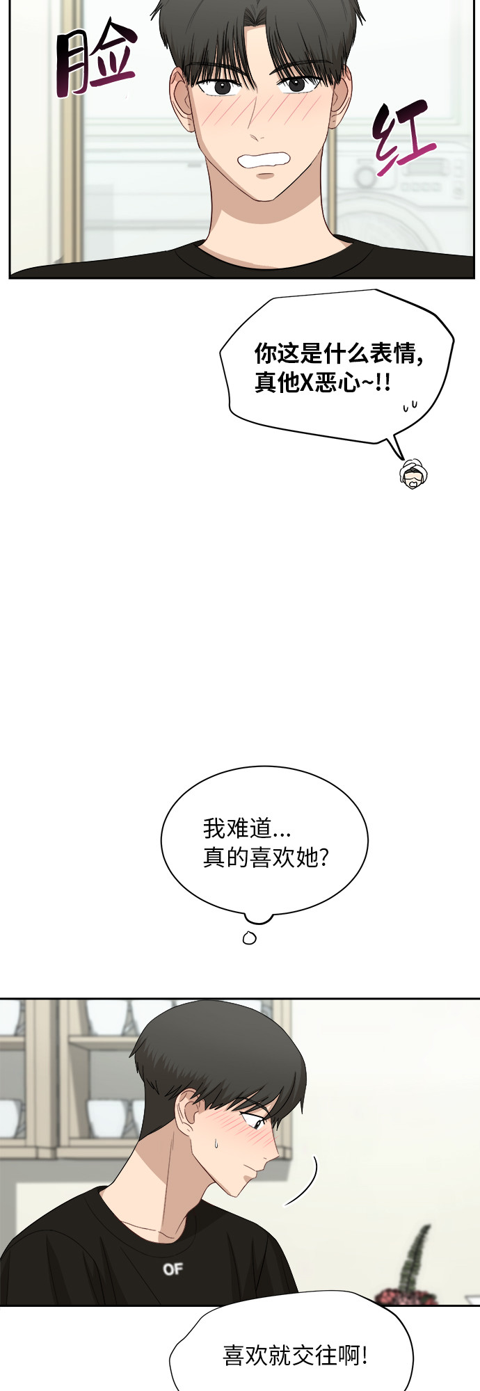 [第53话] 经常想起22