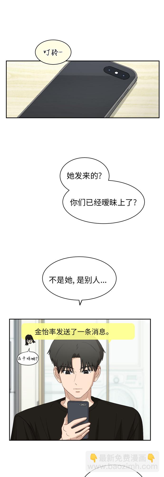 [第53话] 经常想起27