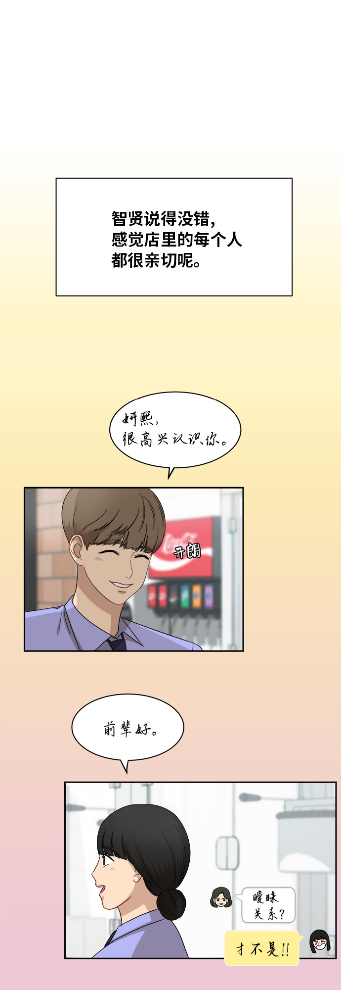 [第53话] 经常想起31