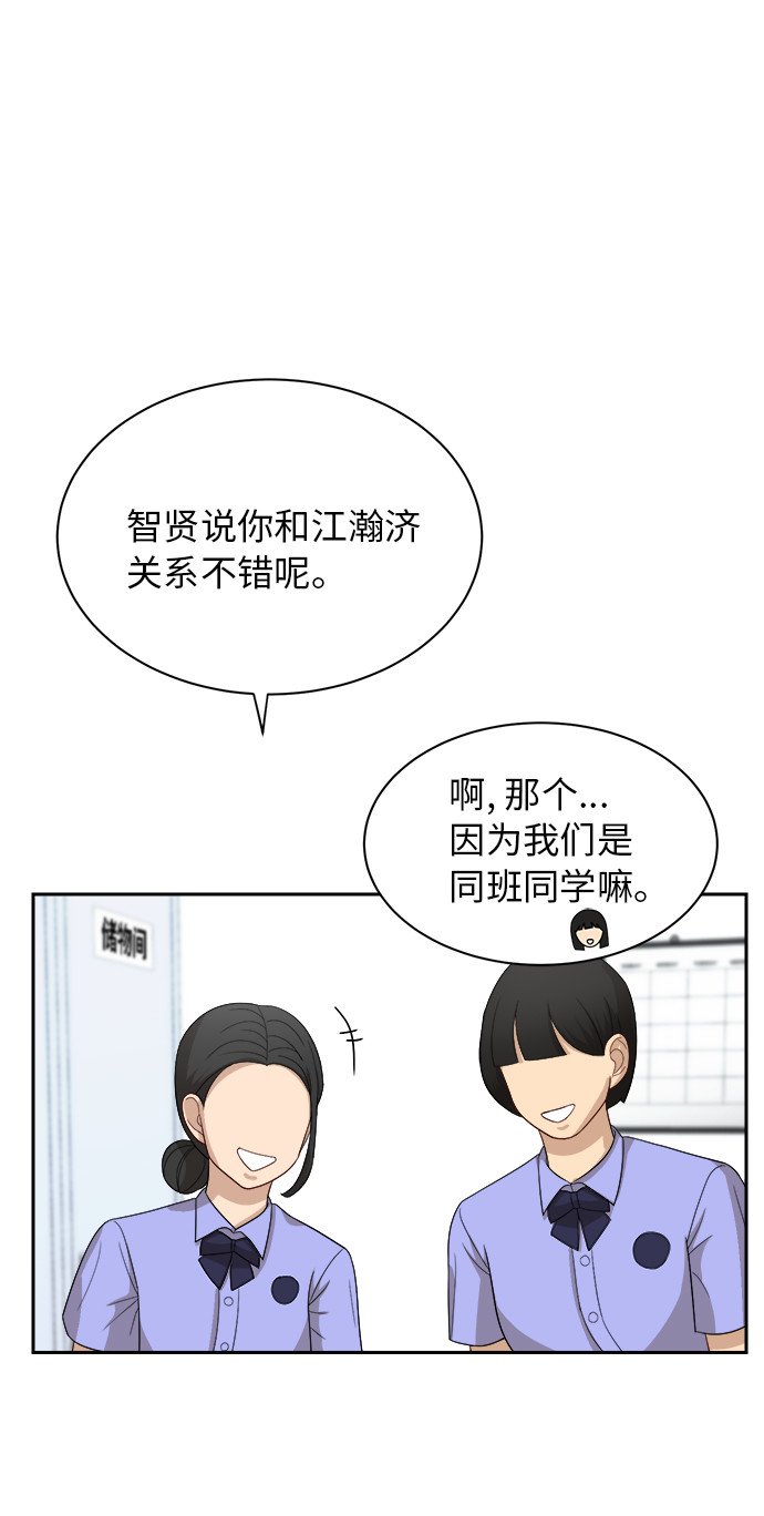 [第53话] 经常想起35