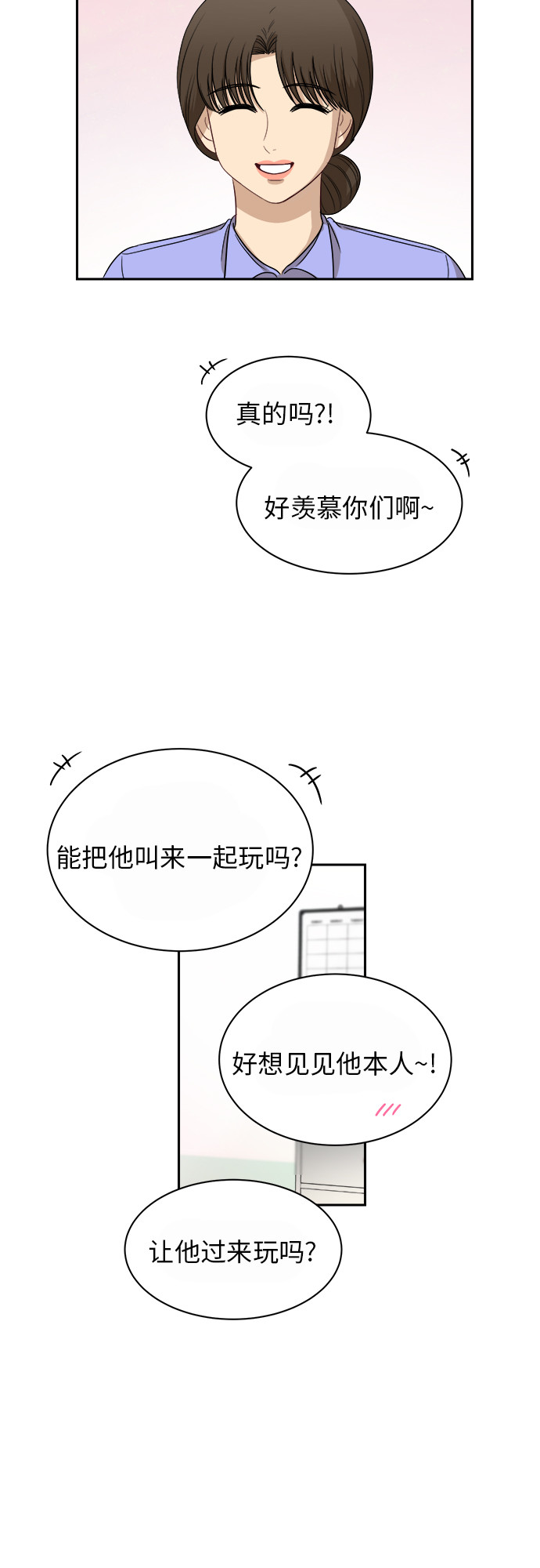 [第53话] 经常想起37