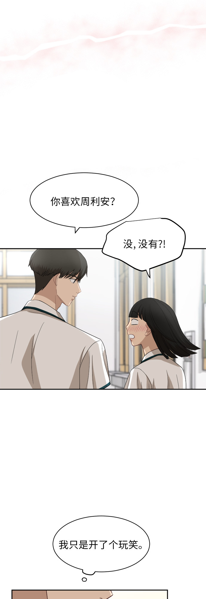[第53话] 经常想起4