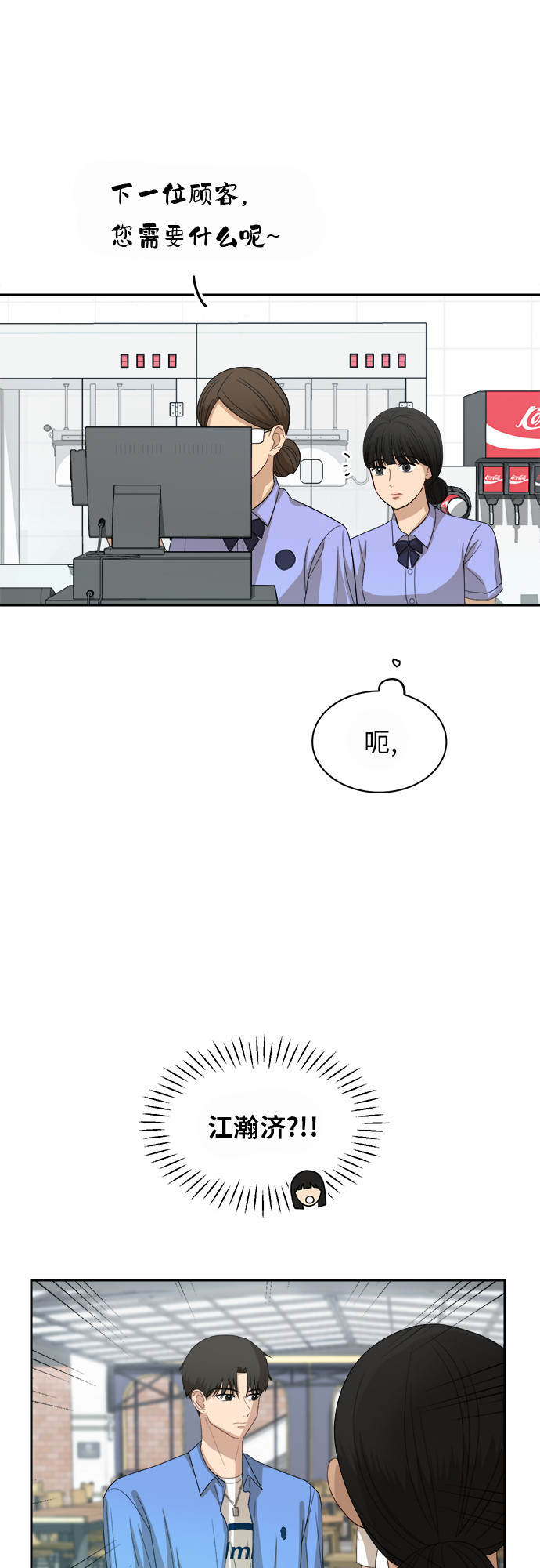 [第53话] 经常想起41