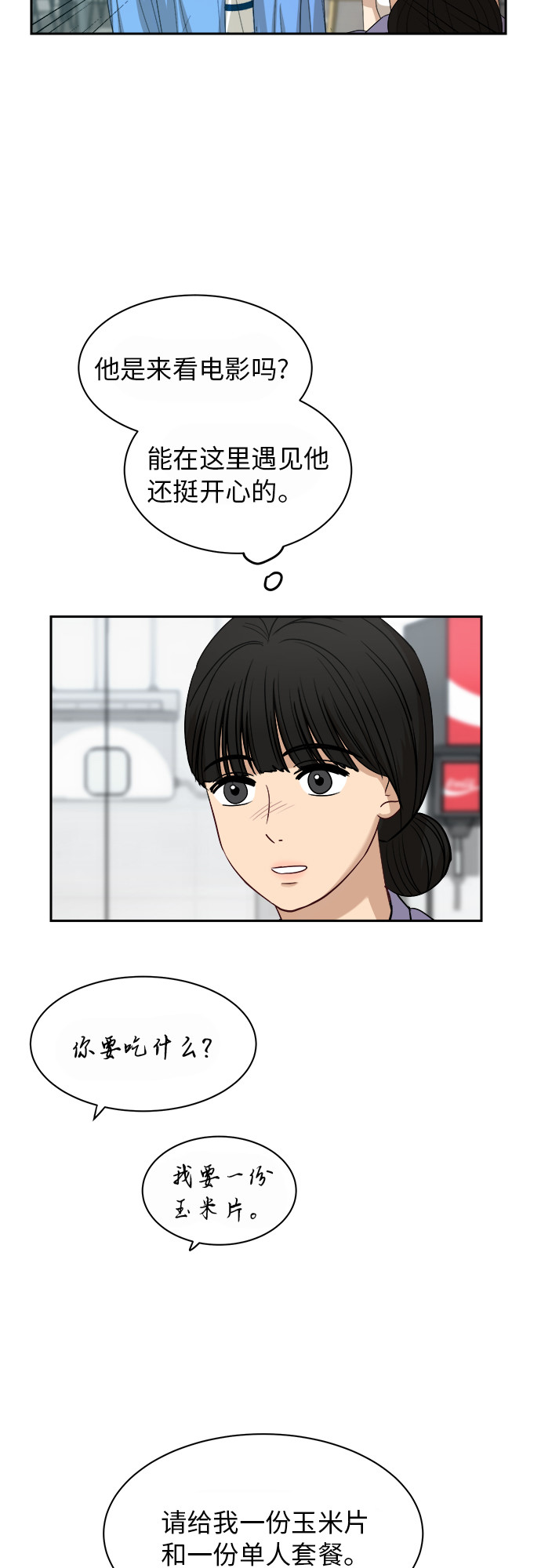 [第53话] 经常想起42