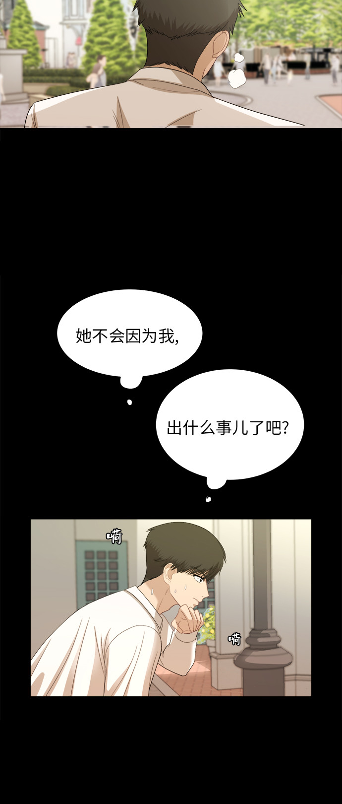 [第53话] 经常想起9
