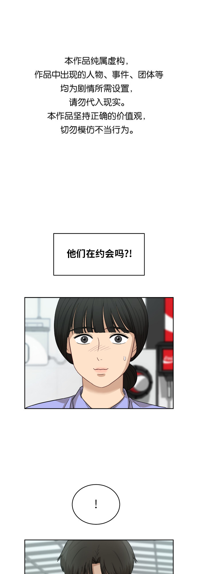 [第54话] 电影院兼职（1）0