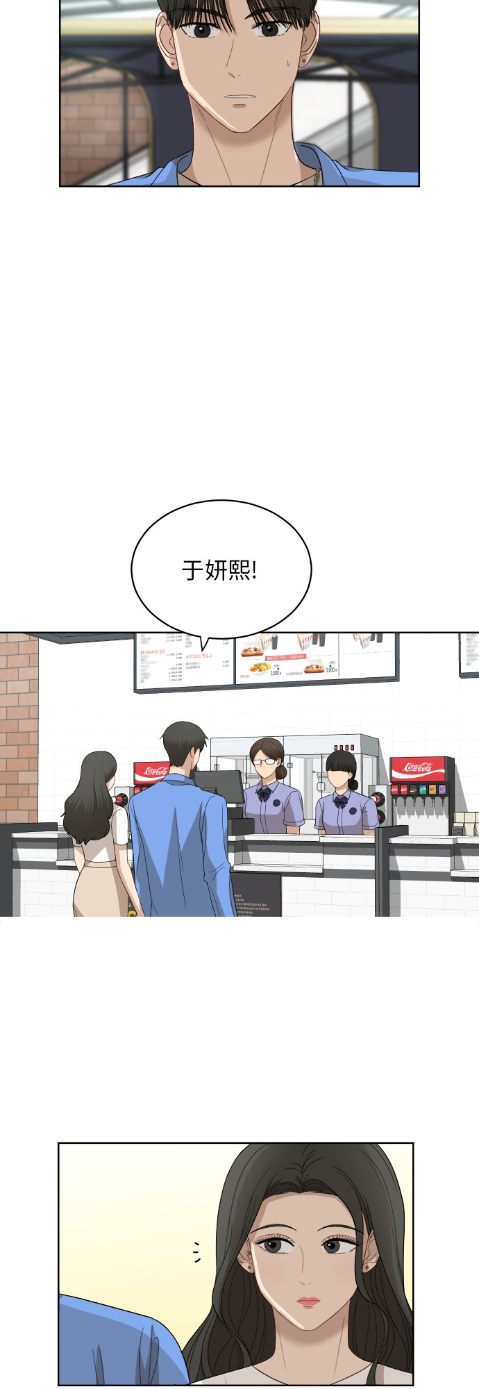 [第54话] 电影院兼职（1）1