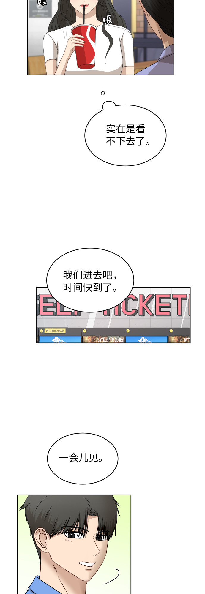 [第54话] 电影院兼职（1）29