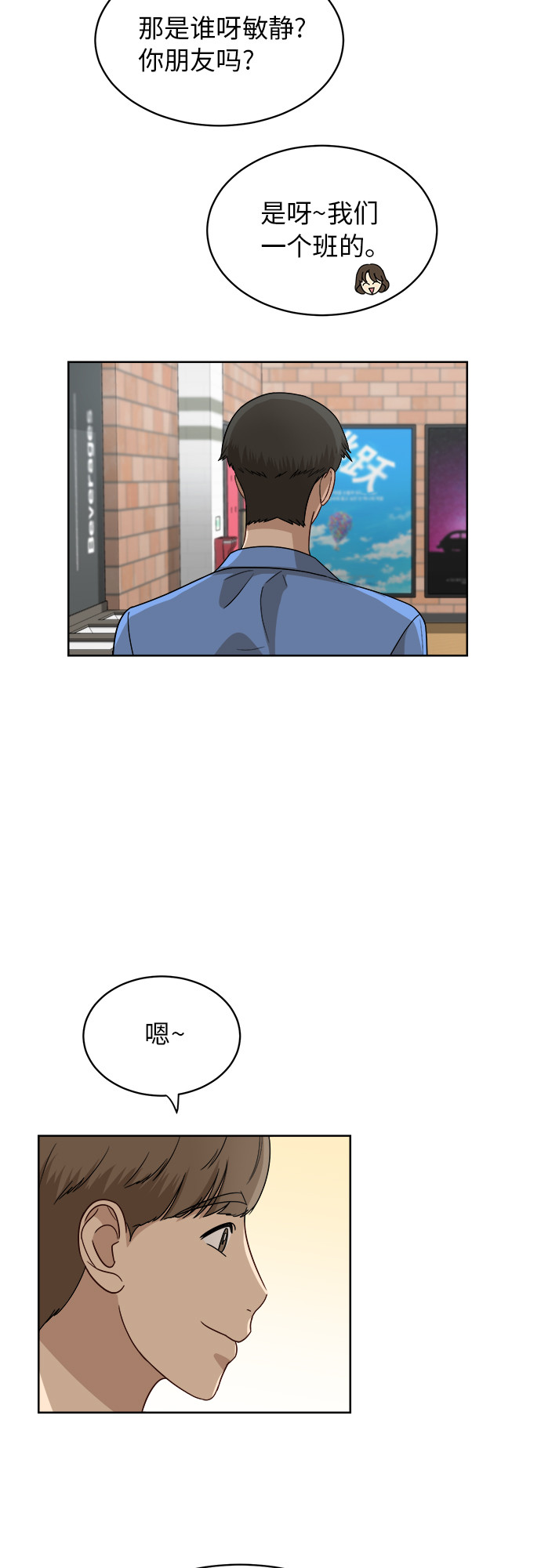 [第54话] 电影院兼职（1）32