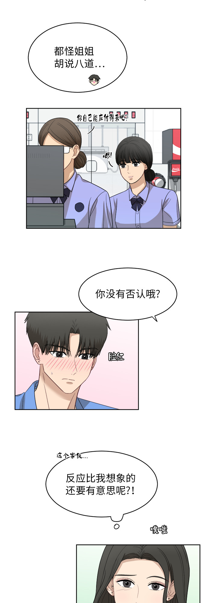 [第54话] 电影院兼职（1）4
