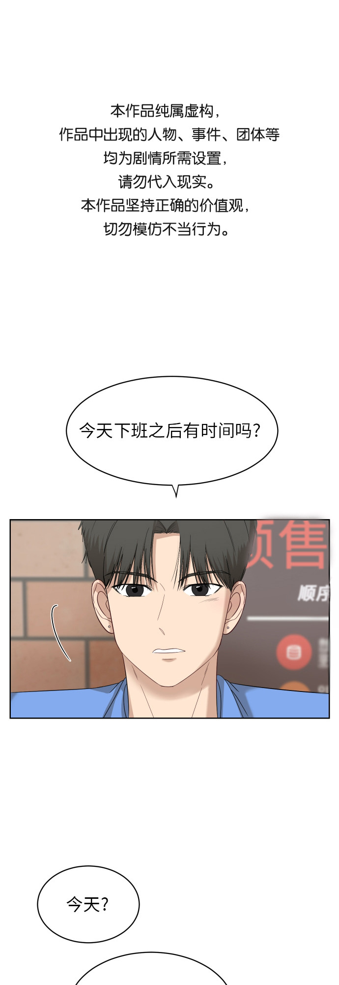 [第55话] 电影院兼职（2）0