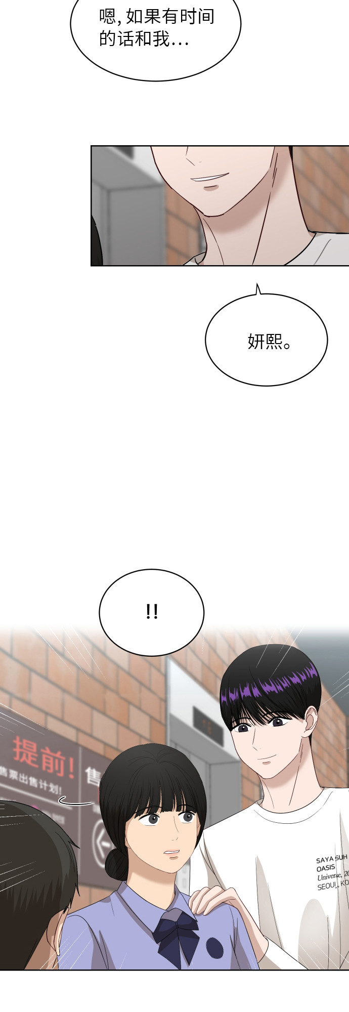 [第55话] 电影院兼职（2）1