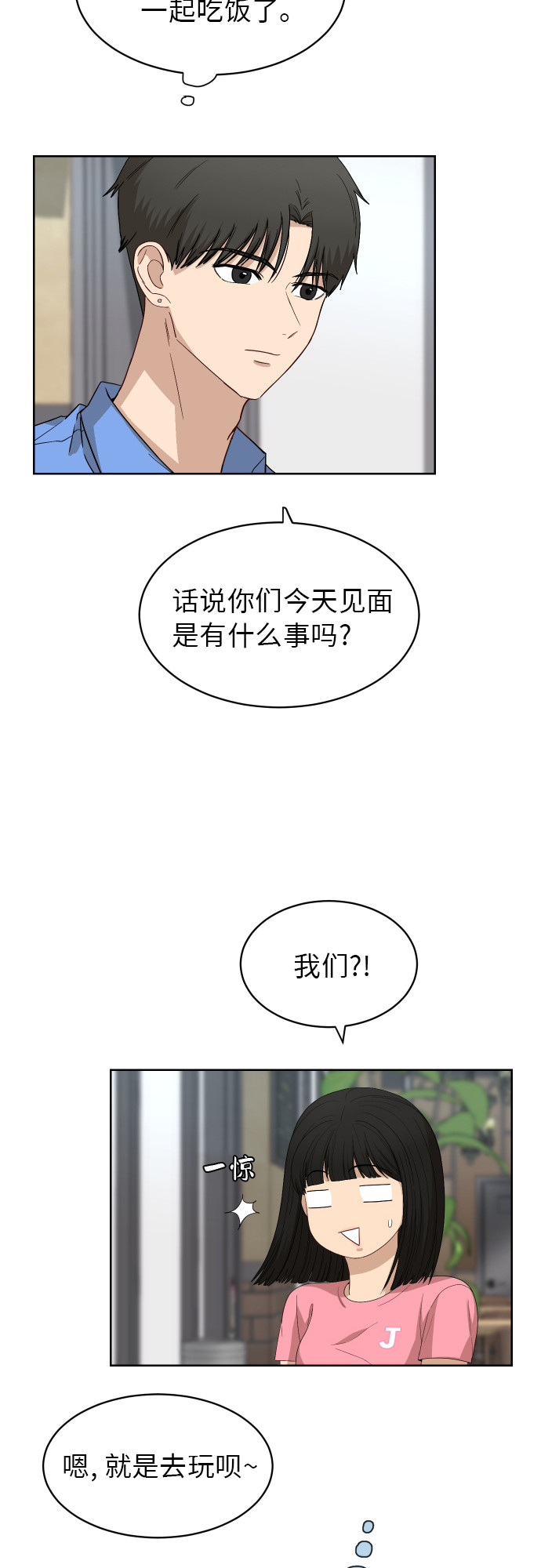 [第55话] 电影院兼职（2）11