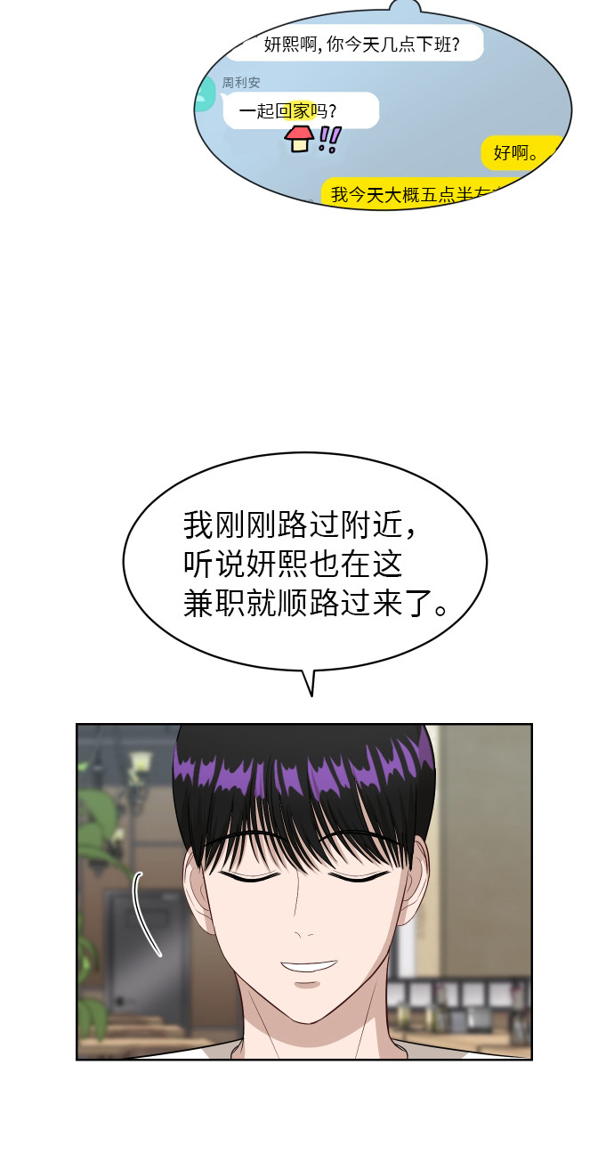 [第55话] 电影院兼职（2）12