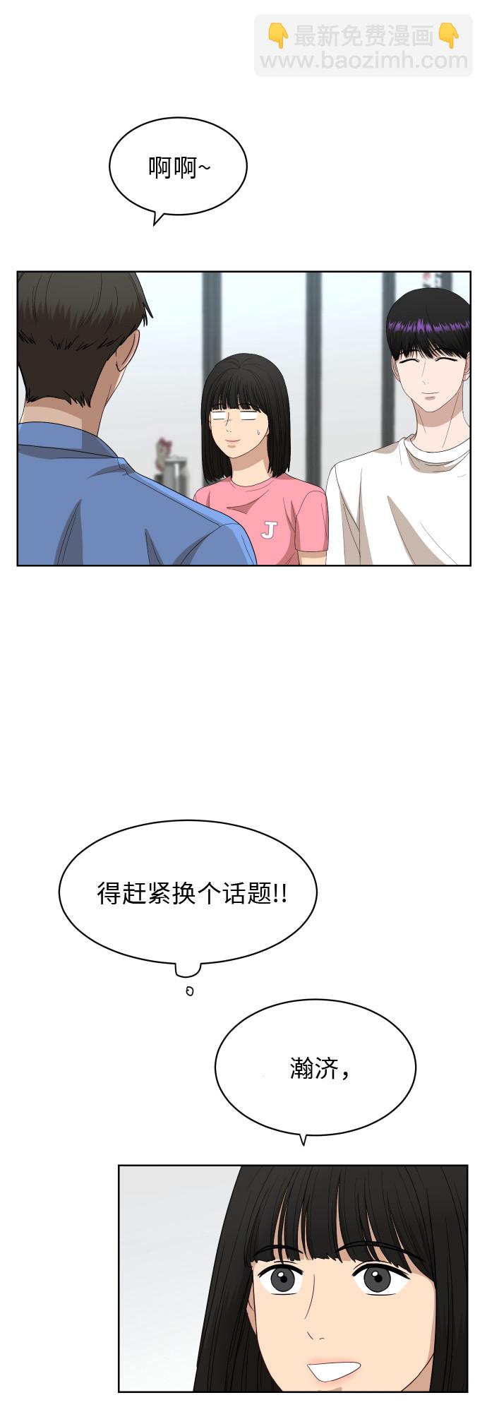 [第55话] 电影院兼职（2）13