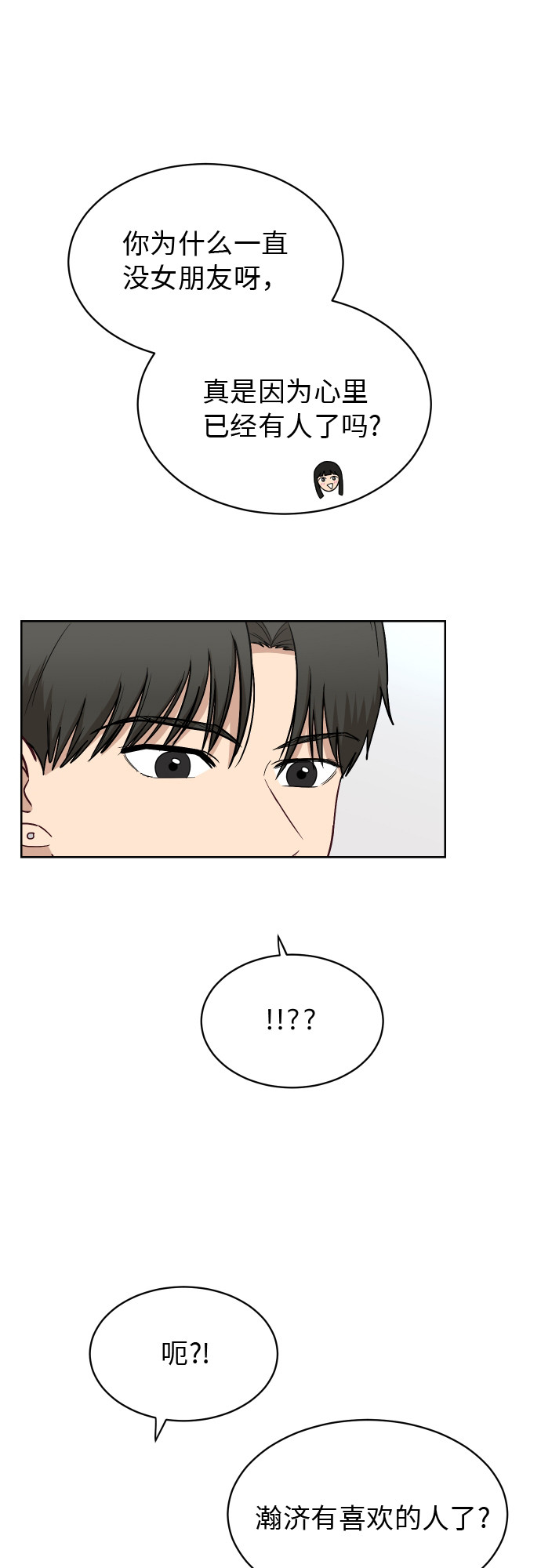 [第55话] 电影院兼职（2）14