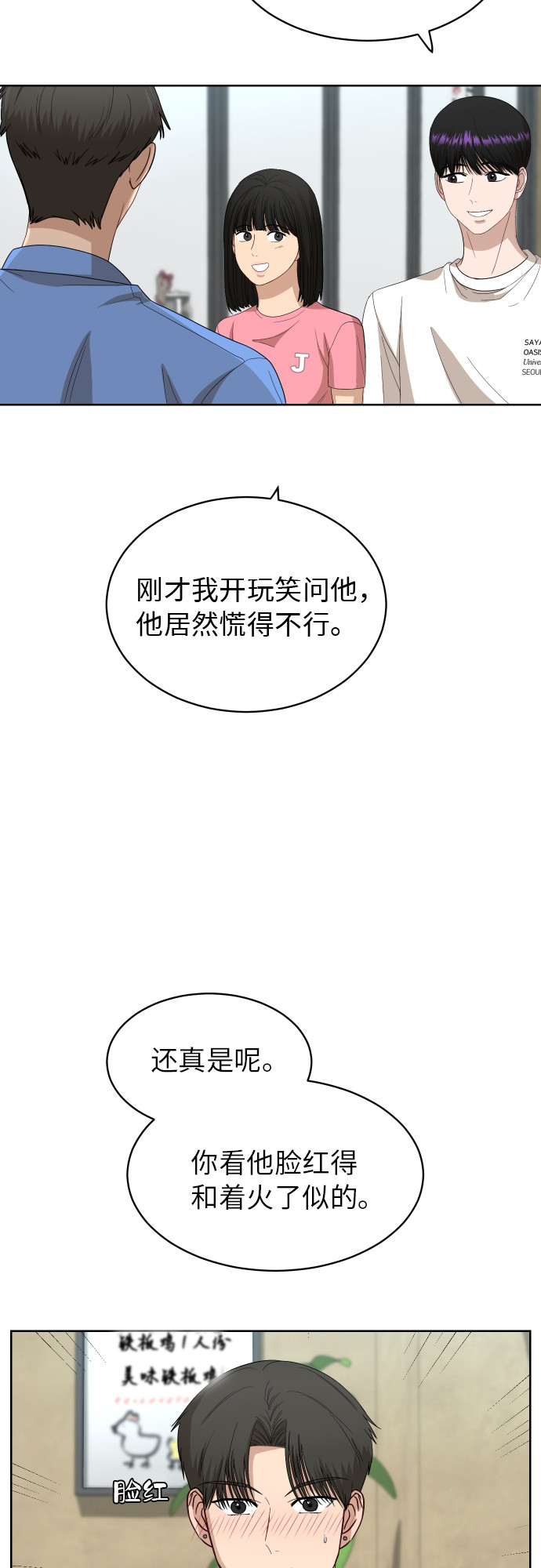[第55话] 电影院兼职（2）15