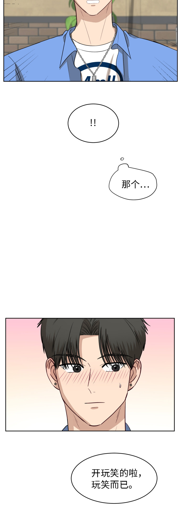 [第55话] 电影院兼职（2）16