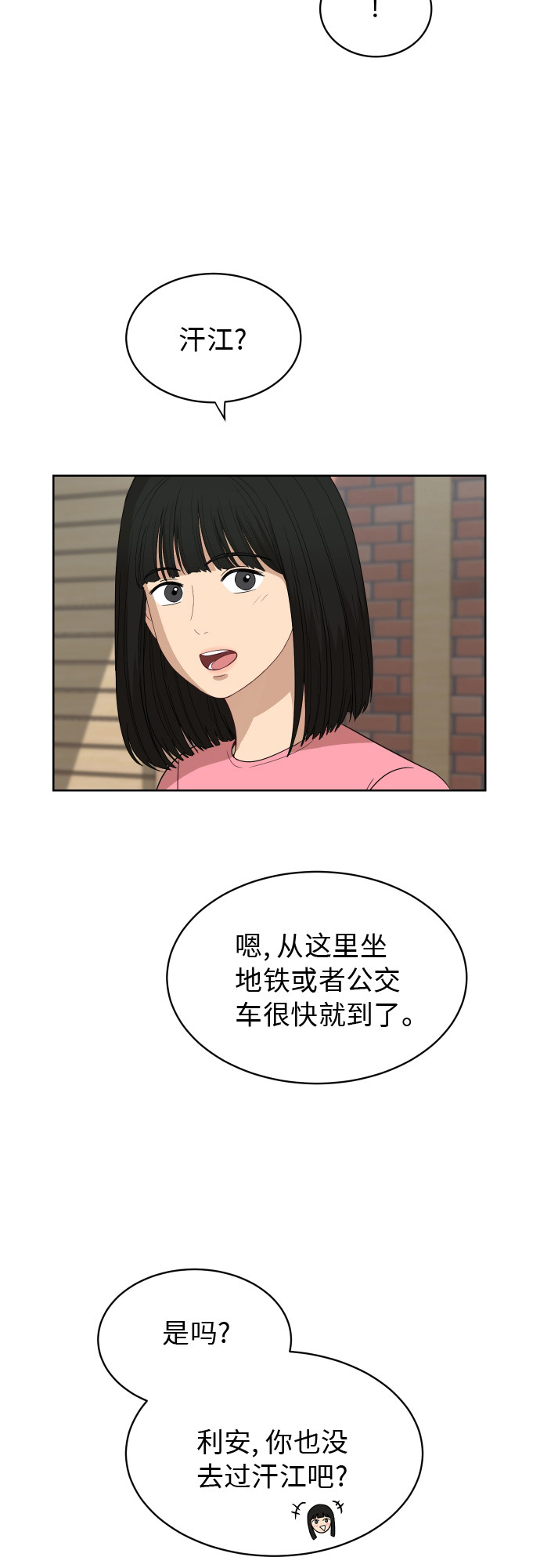 [第55话] 电影院兼职（2）23