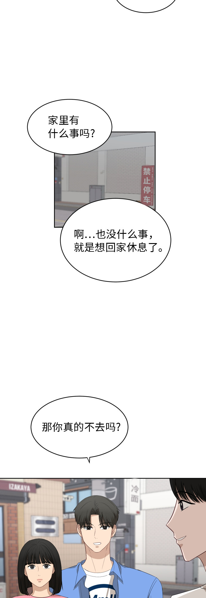 [第55话] 电影院兼职（2）26