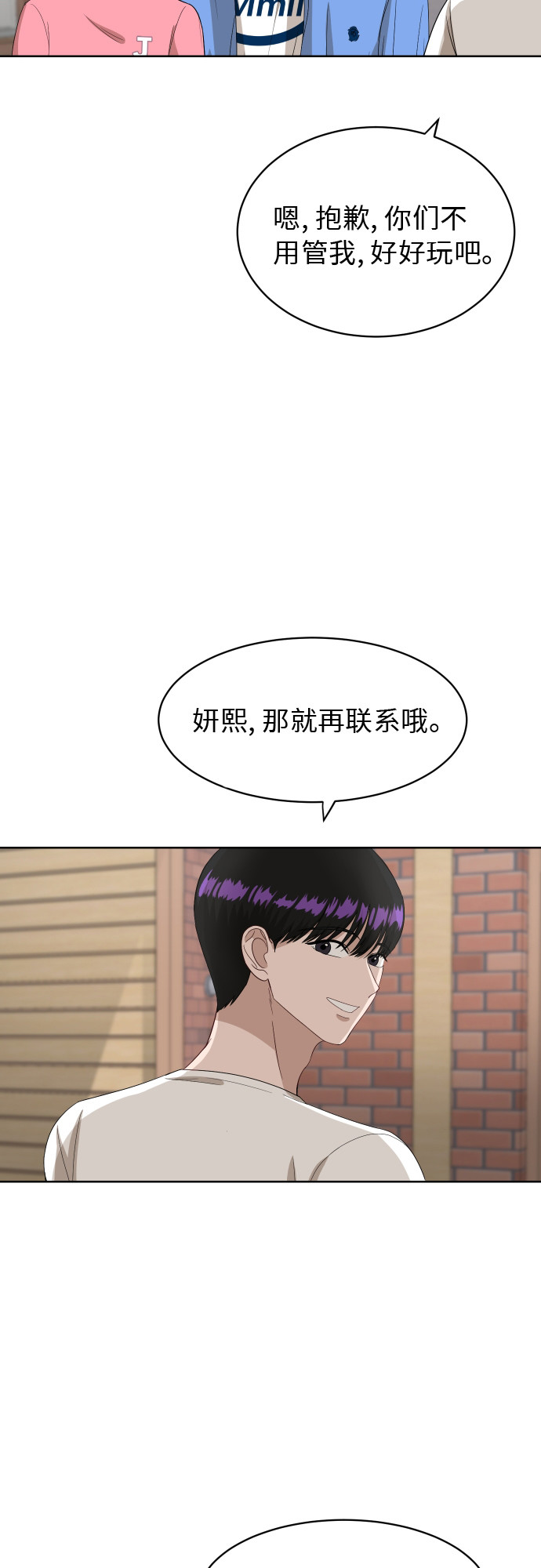 [第55话] 电影院兼职（2）27