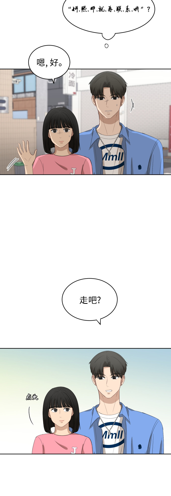 [第55话] 电影院兼职（2）28