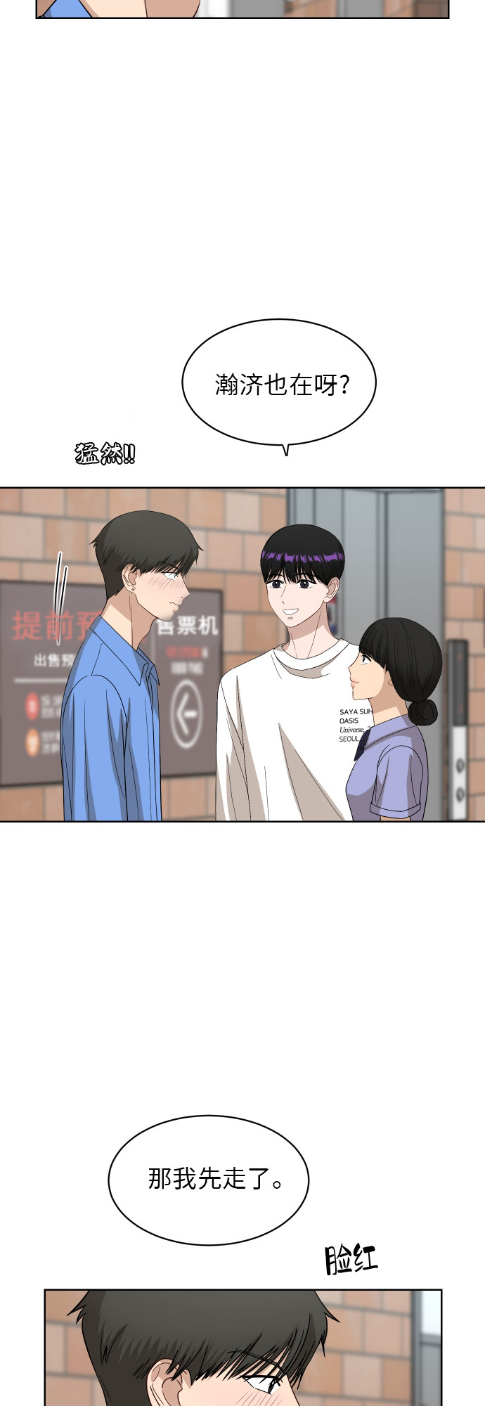 [第55话] 电影院兼职（2）3