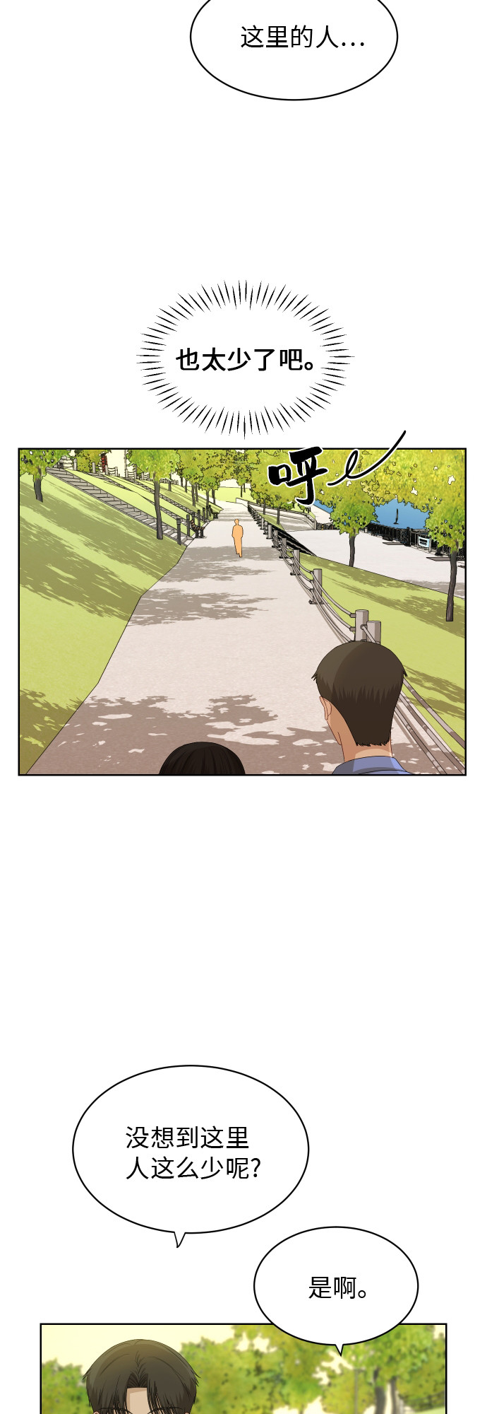[第55话] 电影院兼职（2）30