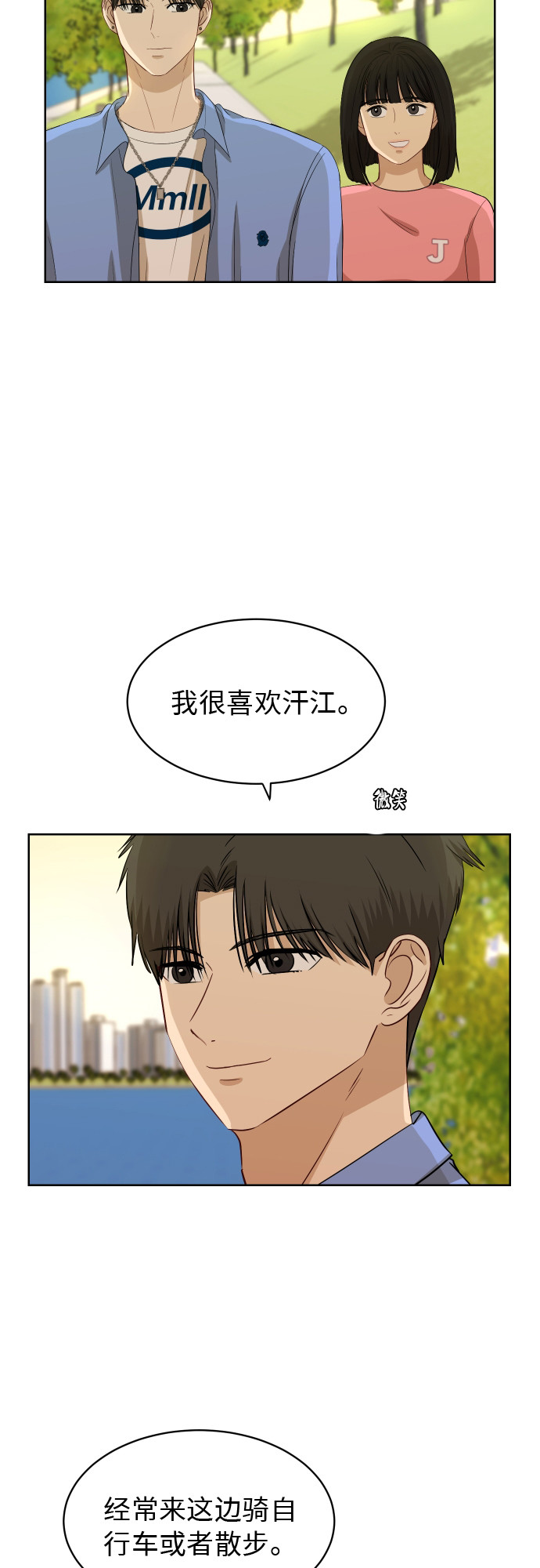 [第55话] 电影院兼职（2）31