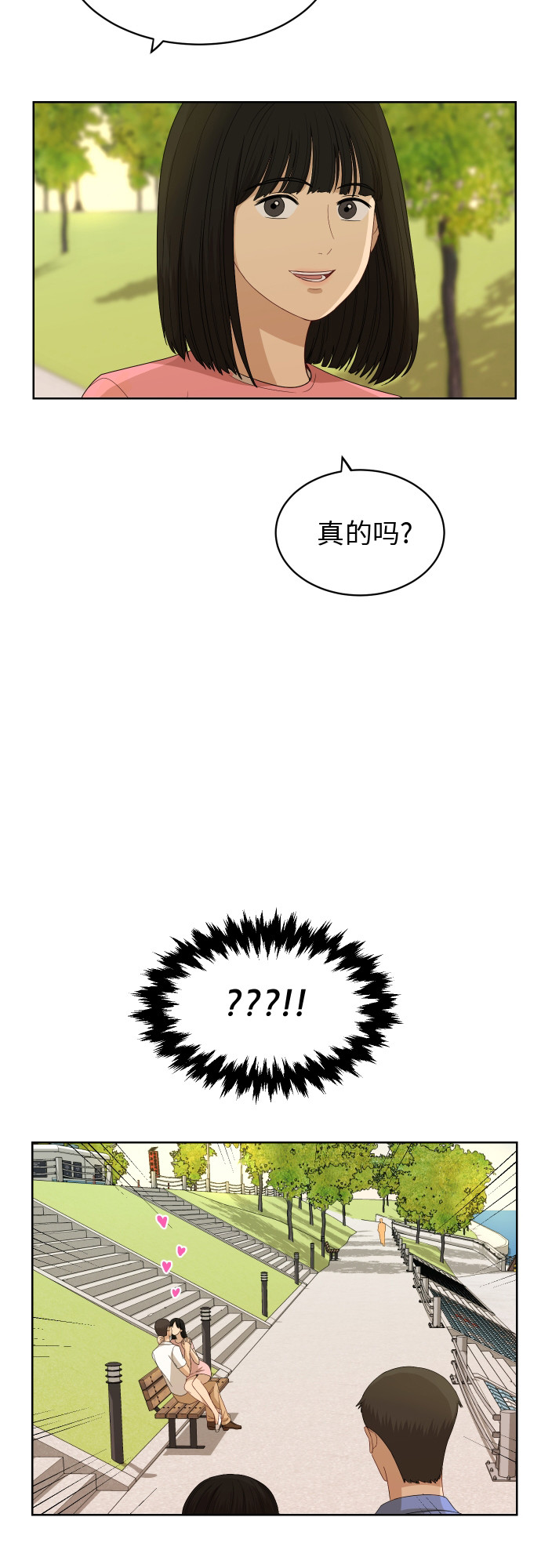 [第55话] 电影院兼职（2）32