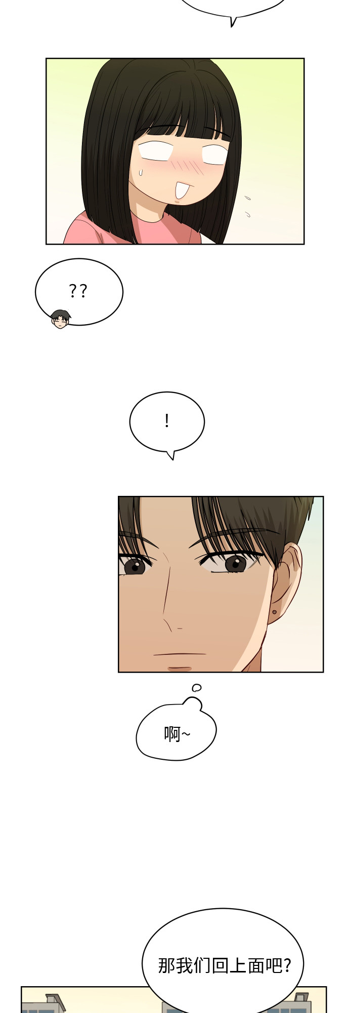 [第55话] 电影院兼职（2）34