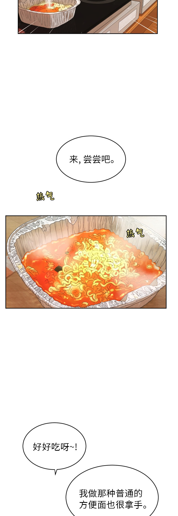 [第55话] 电影院兼职（2）38