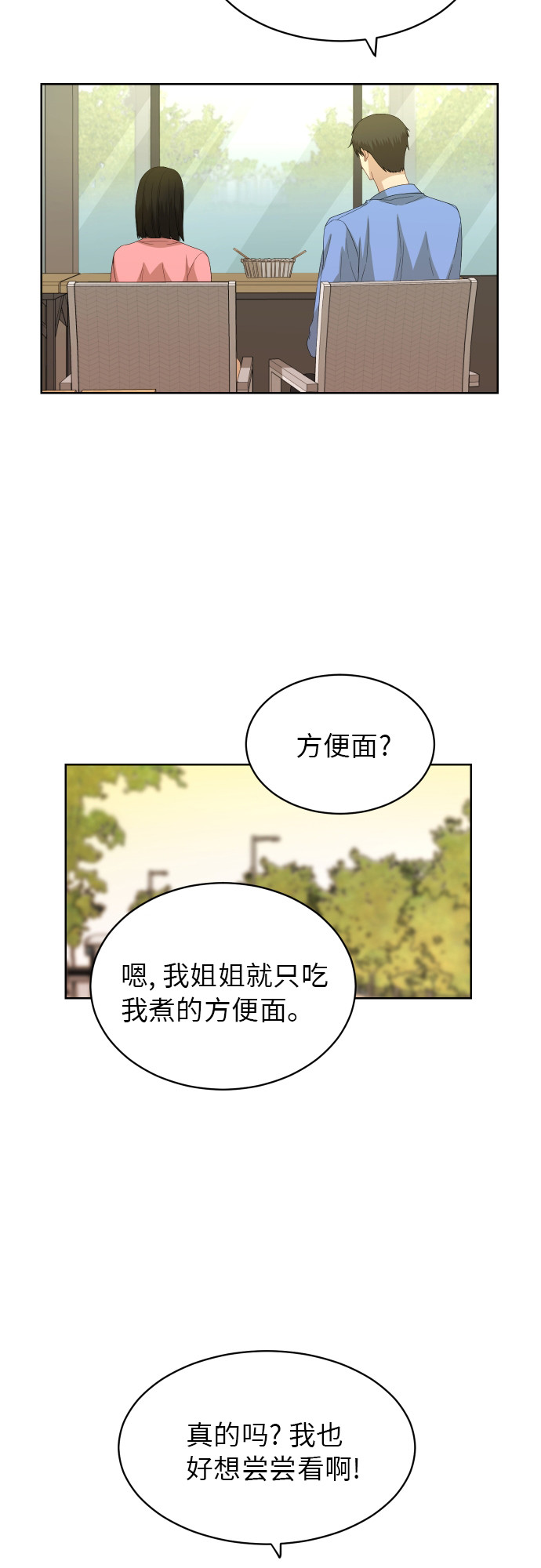 [第55话] 电影院兼职（2）39