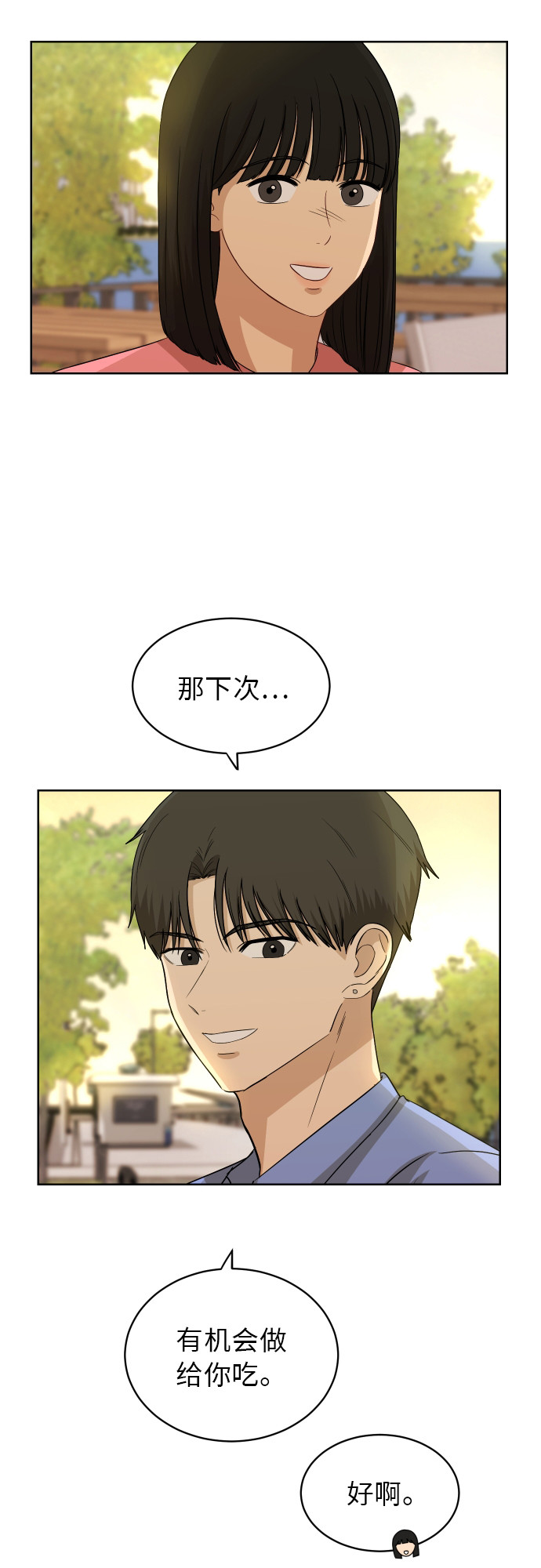 [第55话] 电影院兼职（2）40