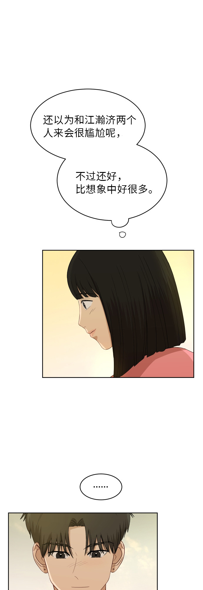 [第55话] 电影院兼职（2）41