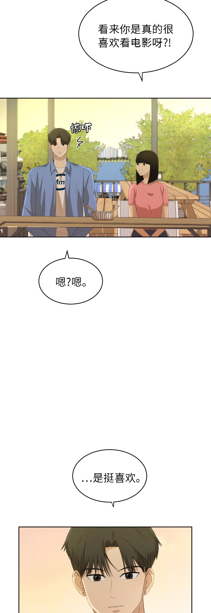 [第55话] 电影院兼职（2）44