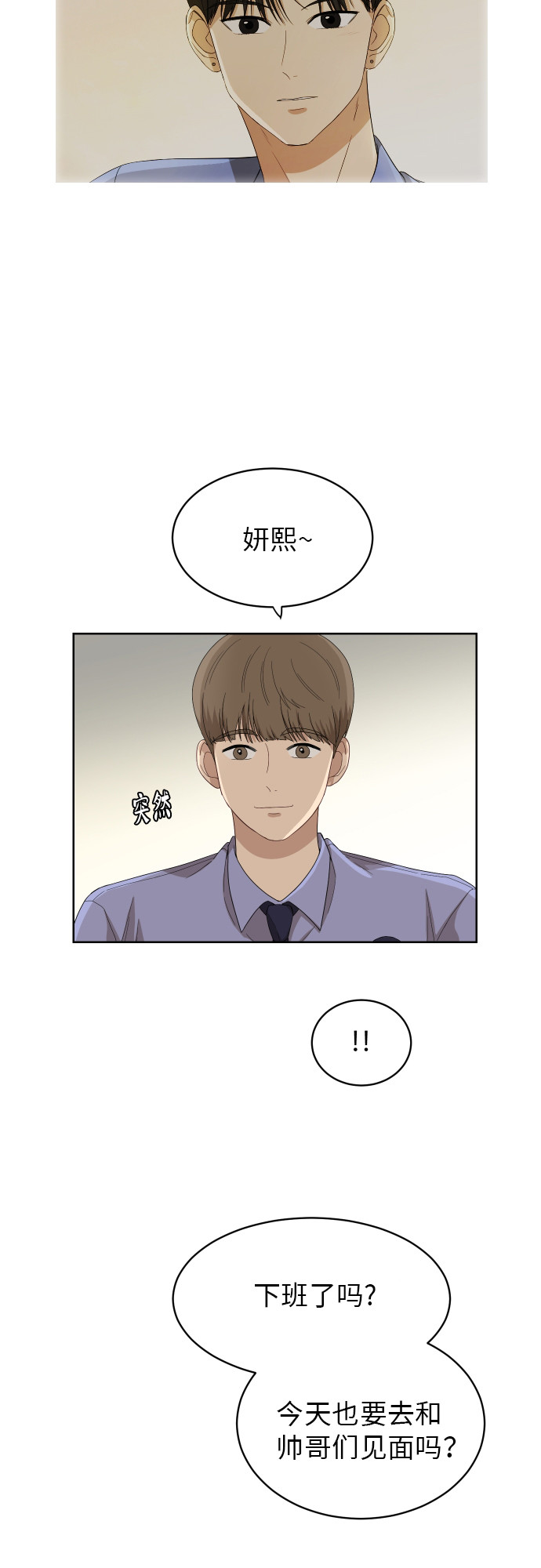 [第55话] 电影院兼职（2）48