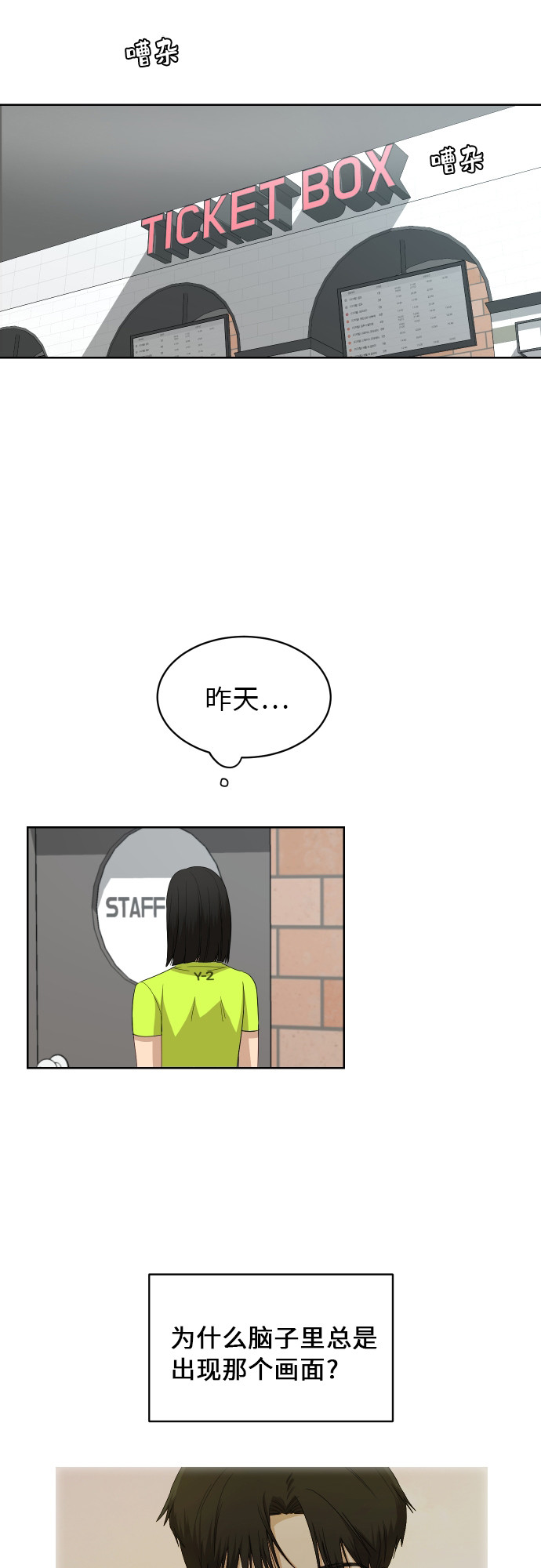 [第55话] 电影院兼职（2）51