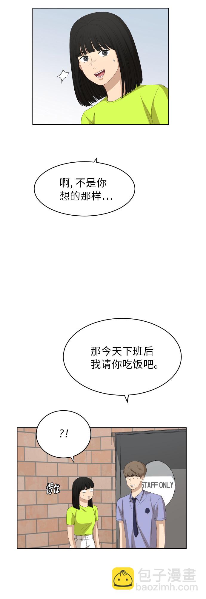 [第55话] 电影院兼职（2）53