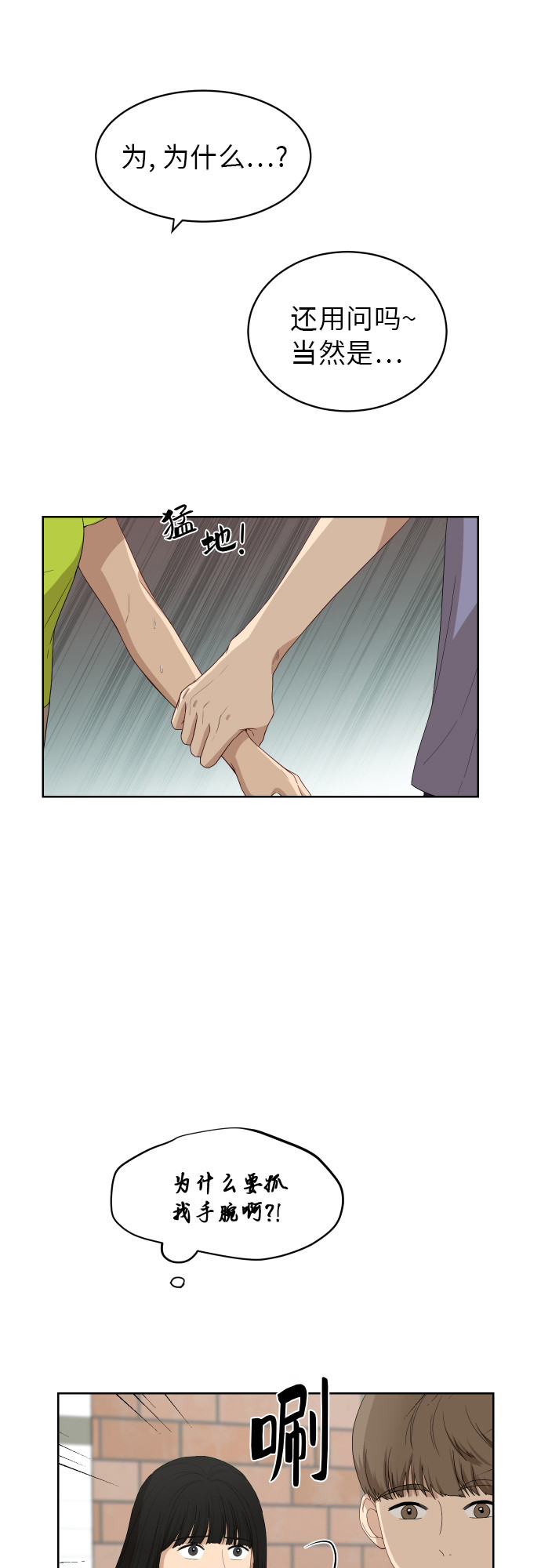 [第55话] 电影院兼职（2）54